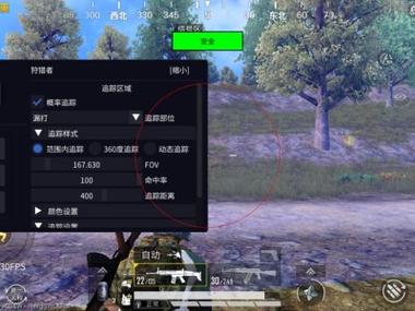 和平精英免费科技 - 免费版辅助核心功能体验