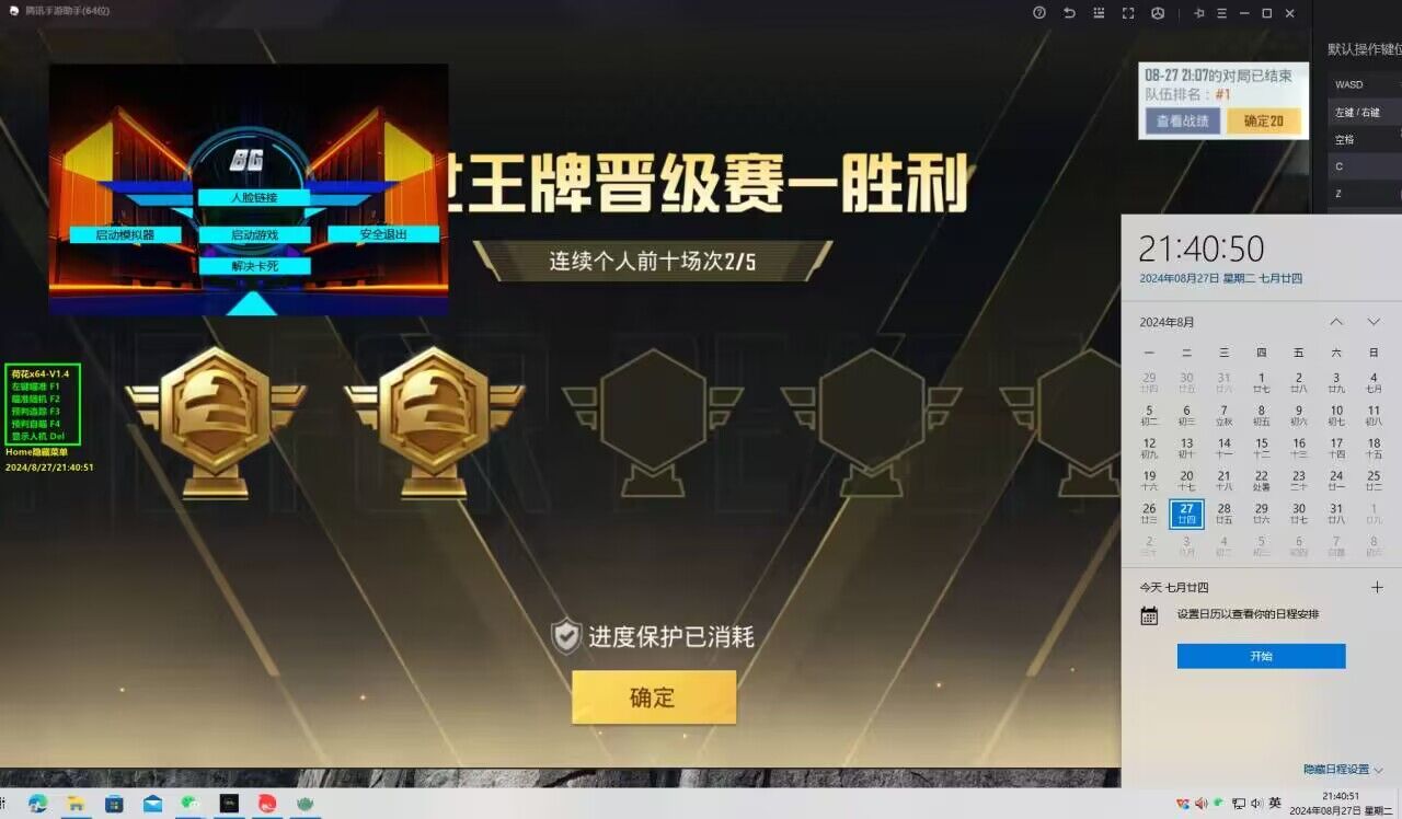 和平精英科技开挂下载 无付费 - 免费黑科技合集入口